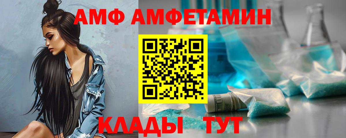Мончегорск  Амфетамин Premium  Вход с VPN 