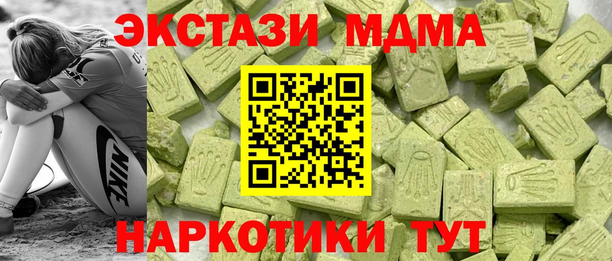 Мончегорск  Экстази  где купить наркотик  Ecstasy DUBAI  Ecstasy TESLA  Вход с VPN 