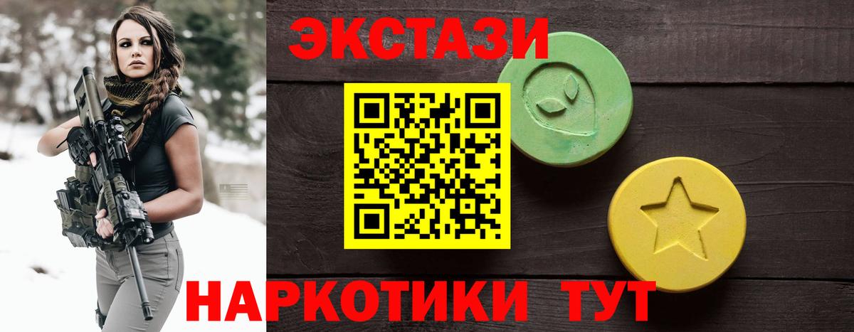 Ecstasy диски Мончегорск