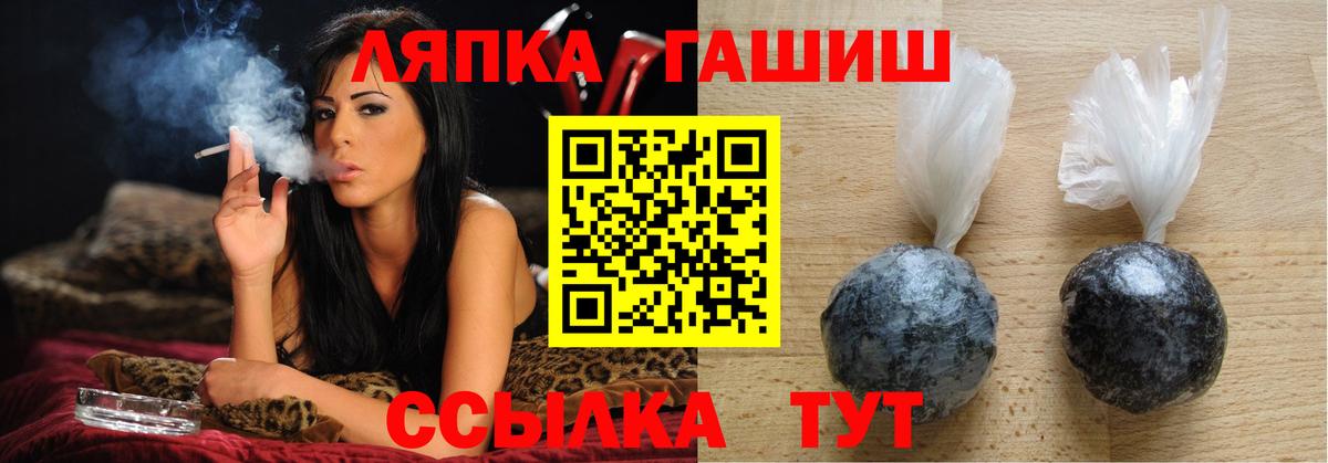 ГАШ  Гашиш гашик  ГАШИШ Ice-O-Lator  Вход с VPN  Мончегорск 