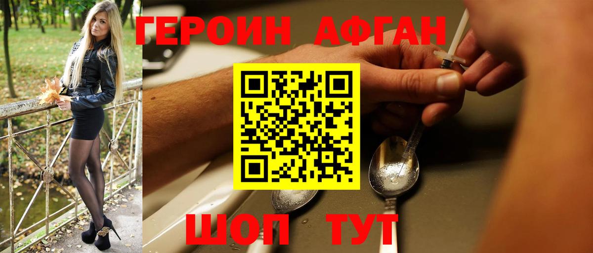 ГЕРОИН герыч  Вход с VPN  Мончегорск 