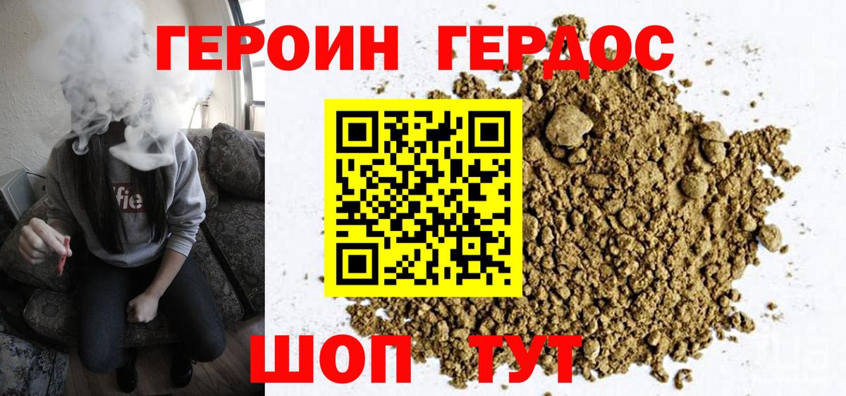 ГЕРОИН Афган Мончегорск