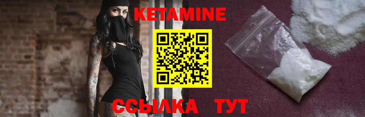 Мончегорск  КЕТАМИН ketamine  Вход с VPN 