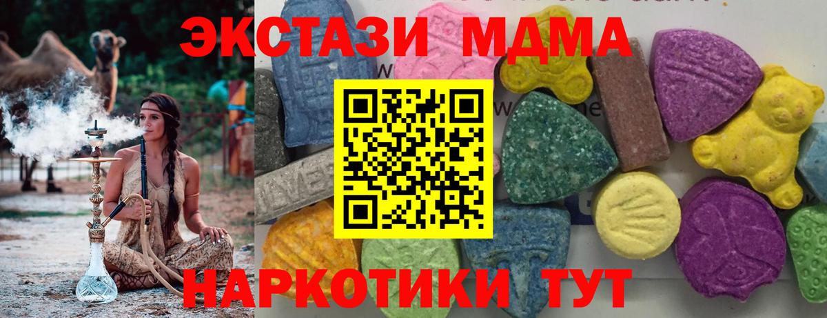 MDMA молли  MDMA  MDMA Molly  Мончегорск  Вход с VPN 