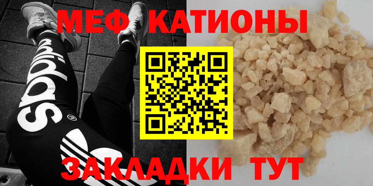 МЯУ-МЯУ mephedrone  Мефедрон  Мончегорск  Меф VHQ  Вход с VPN 