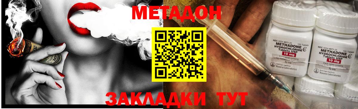Метадон белоснежный  Вход с VPN  МЕТАДОН кристалл  Мончегорск 