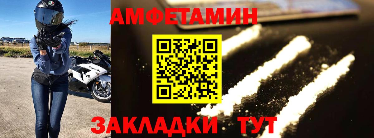Метамфетамин пудра  Вход с VPN  Метамфетамин  Мончегорск  Метамфетамин пудра 