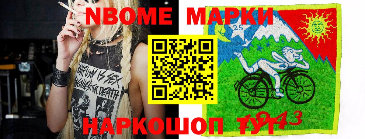 Наркотические марки 1,5мг  Марки NBOMe  Мончегорск  Вход с VPN 