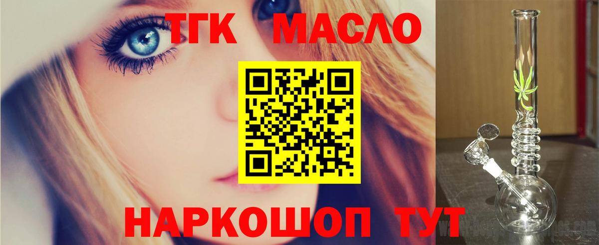 ТГК вейп Мончегорск